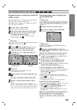 Preview for 19 page of LG DS6522E Owner'S Manual