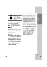 Предварительный просмотр 27 страницы LG DV276-E2M Owner'S Manual