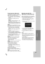 Предварительный просмотр 105 страницы LG DV276-E2M Owner'S Manual