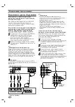 Предварительный просмотр 10 страницы LG DV375 Owner'S Manual