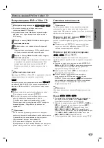 Предварительный просмотр 15 страницы LG DV375 Owner'S Manual