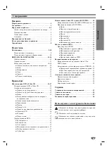 Preview for 3 page of LG DV378 Owner'S Manual