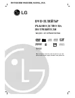 Предварительный просмотр 163 страницы LG DVX9700 Owner'S Manual