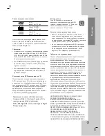 Предварительный просмотр 167 страницы LG DVX9700 Owner'S Manual