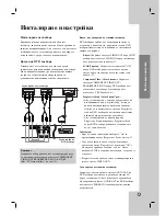 Предварительный просмотр 171 страницы LG DVX9700 Owner'S Manual