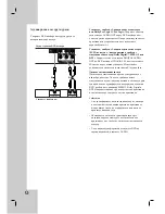 Предварительный просмотр 172 страницы LG DVX9700 Owner'S Manual