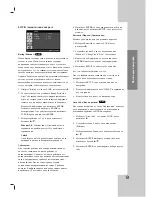 Предварительный просмотр 177 страницы LG DVX9700 Owner'S Manual