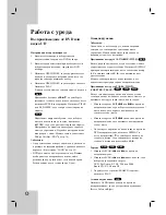 Предварительный просмотр 178 страницы LG DVX9700 Owner'S Manual