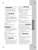 Предварительный просмотр 179 страницы LG DVX9700 Owner'S Manual