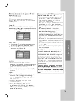 Предварительный просмотр 181 страницы LG DVX9700 Owner'S Manual