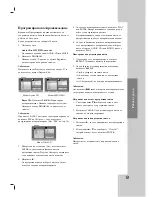 Предварительный просмотр 183 страницы LG DVX9700 Owner'S Manual