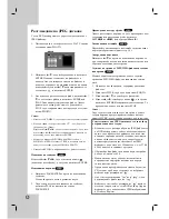 Предварительный просмотр 184 страницы LG DVX9700 Owner'S Manual