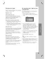 Предварительный просмотр 185 страницы LG DVX9700 Owner'S Manual