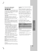 Предварительный просмотр 187 страницы LG DVX9700 Owner'S Manual