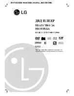 Предварительный просмотр 190 страницы LG DVX9700 Owner'S Manual