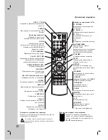 Предварительный просмотр 197 страницы LG DVX9700 Owner'S Manual