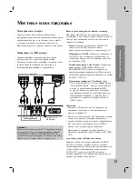 Предварительный просмотр 198 страницы LG DVX9700 Owner'S Manual