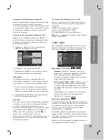 Предварительный просмотр 202 страницы LG DVX9700 Owner'S Manual