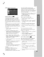 Предварительный просмотр 204 страницы LG DVX9700 Owner'S Manual