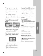 Предварительный просмотр 210 страницы LG DVX9700 Owner'S Manual