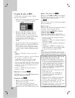 Предварительный просмотр 211 страницы LG DVX9700 Owner'S Manual