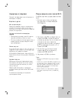 Предварительный просмотр 212 страницы LG DVX9700 Owner'S Manual