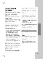 Предварительный просмотр 214 страницы LG DVX9700 Owner'S Manual