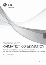 Предварительный просмотр 101 страницы LG E12EL Owner'S Manual