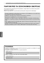 Предварительный просмотр 102 страницы LG E12EL Owner'S Manual