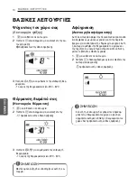 Предварительный просмотр 110 страницы LG E12EL Owner'S Manual