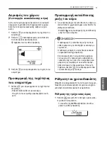 Preview for 111 page of LG E12EL Owner'S Manual