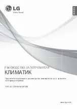 Предварительный просмотр 201 страницы LG E12EL Owner'S Manual