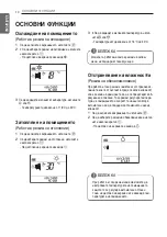 Предварительный просмотр 210 страницы LG E12EL Owner'S Manual