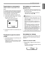 Предварительный просмотр 211 страницы LG E12EL Owner'S Manual