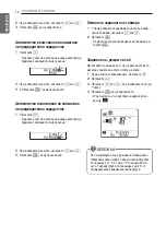 Предварительный просмотр 212 страницы LG E12EL Owner'S Manual