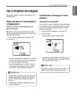 Preview for 213 page of LG E12EL Owner'S Manual