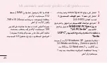 Preview for 33 page of LG E405 User Manual