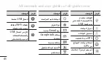 Preview for 57 page of LG E405 User Manual