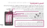 Preview for 181 page of LG E405 User Manual