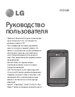 Preview for 3 page of LG E410 User Manual