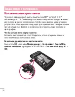 Preview for 32 page of LG E410 User Manual