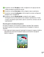 Preview for 37 page of LG E410 User Manual