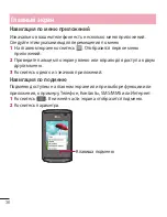 Preview for 38 page of LG E410 User Manual