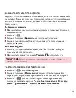 Preview for 41 page of LG E410 User Manual