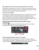 Preview for 43 page of LG E410 User Manual