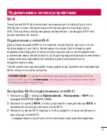 Preview for 49 page of LG E410 User Manual