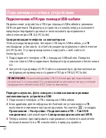 Preview for 54 page of LG E410 User Manual