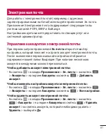 Preview for 63 page of LG E410 User Manual