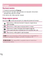 Preview for 68 page of LG E410 User Manual