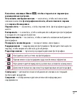 Preview for 69 page of LG E410 User Manual